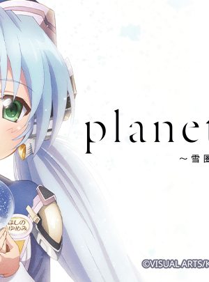 Planetarian: Quả Cầu Tuyết