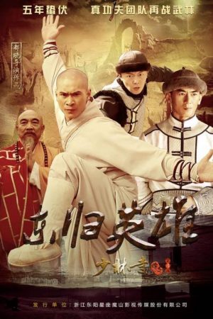 Thiếu Lâm Tự Truyền Kỳ 4: Đông Quy Anh Hùng