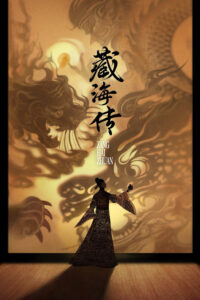 Tàng Hải Truyện