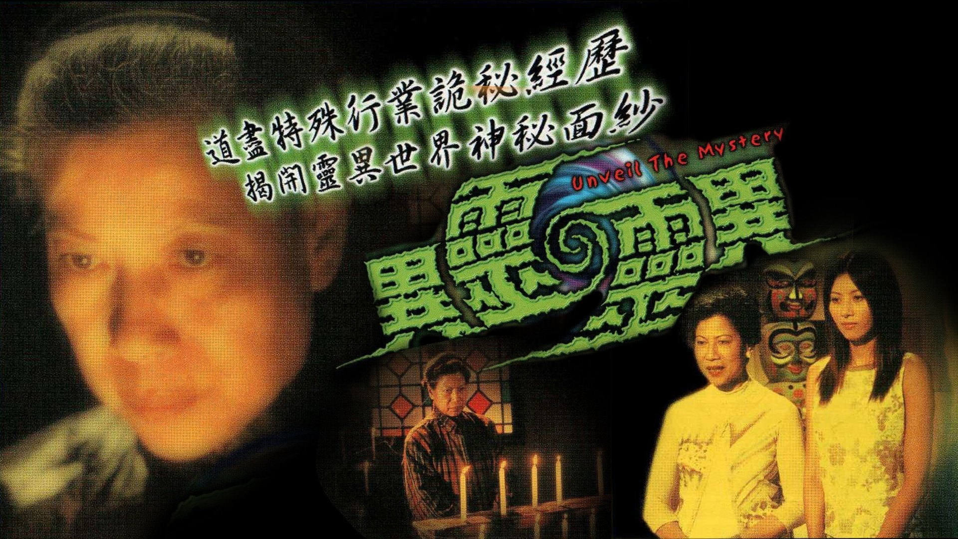 Background