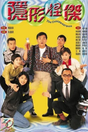 Người Vô Hình