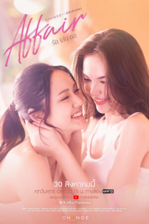 Affair: Mánh Khóe Tình Yêu
