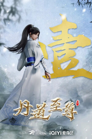 Đan Đạo Chí Tôn