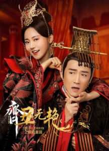Tề Sửu Vô Diệm 2