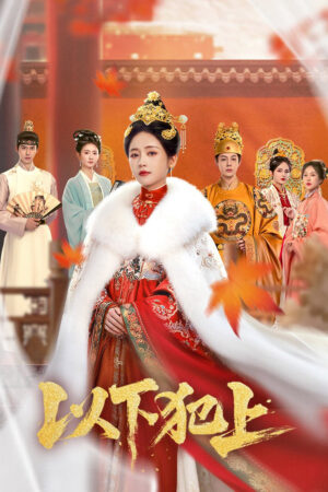 Dĩ Hạ Phạm Thượng