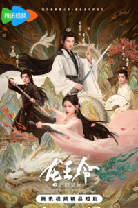 Thánh Chỉ Long Tộc