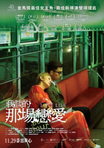 Yêu Vì Tiền, Điên Vì Tình