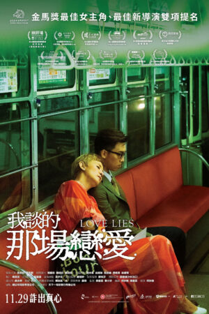 Yêu Vì Tiền, Điên Vì Tình