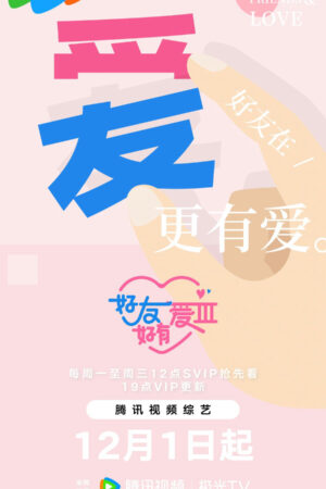 Bạn Thân Yêu Thương (Mùa 3)